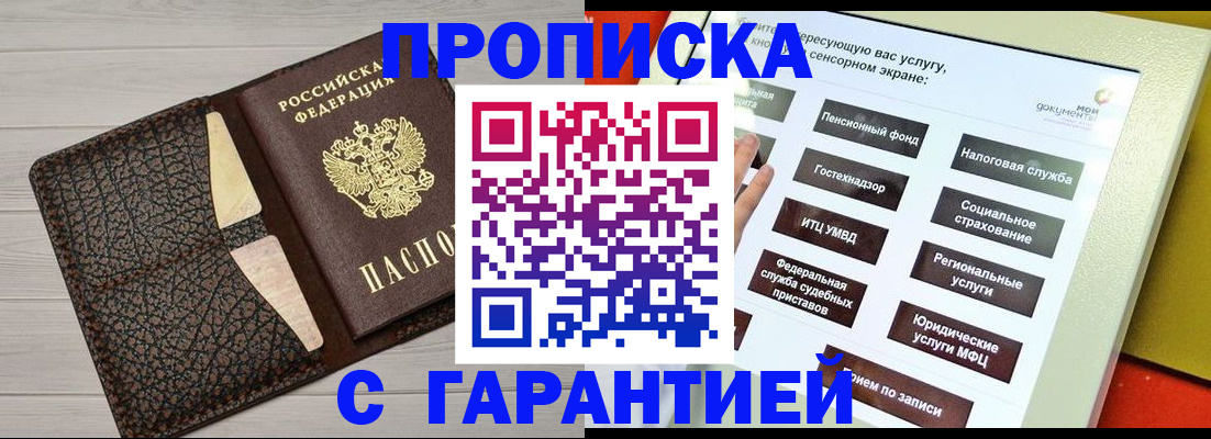 найти адрес прописки в Карабаново