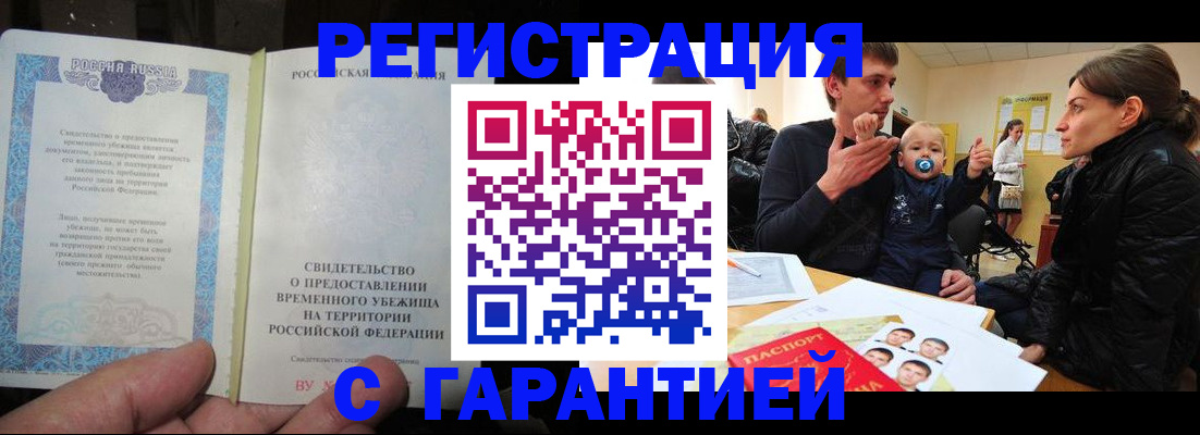 временная регистрация в Карабаново