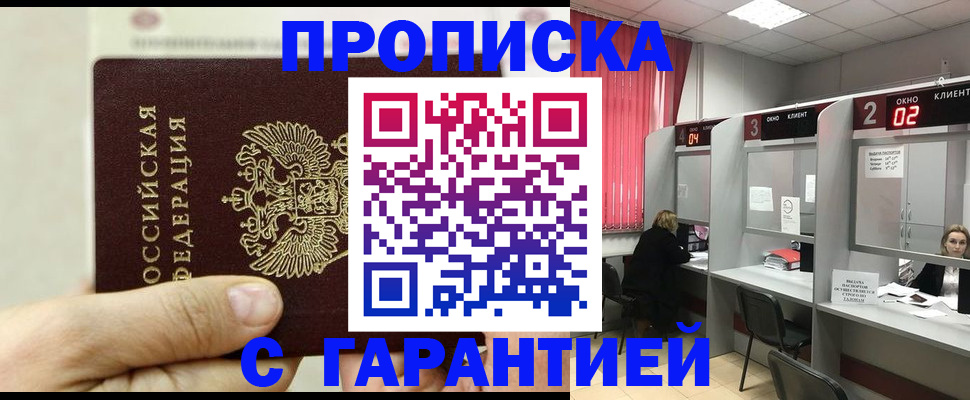 временная регистрация собственник в Карабаново
