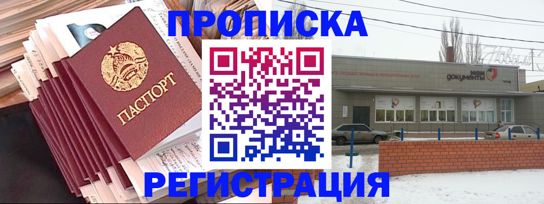 временная регистрация для школы в Карабаново