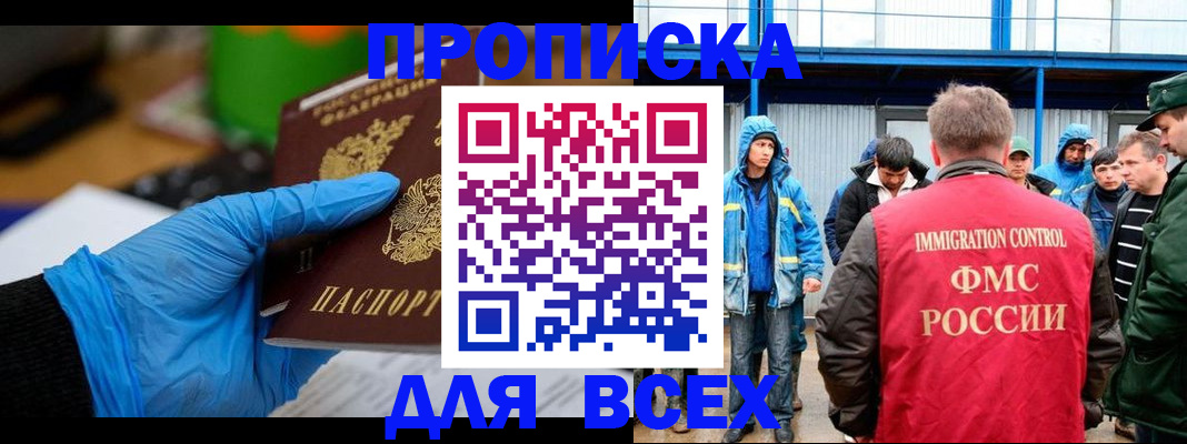 временная регистрация недорого в Карабаново